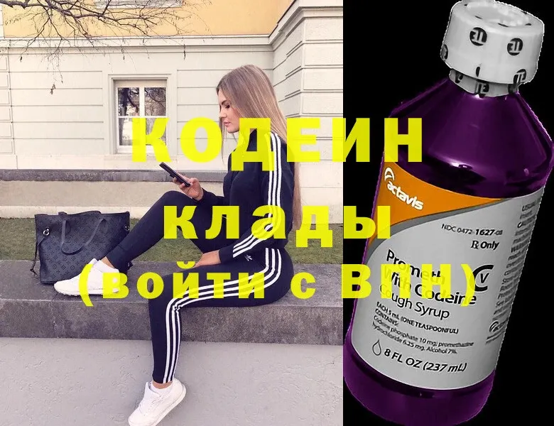 купить  цена  Шахты  блэк спрут маркетплейс  Кодеиновый сироп Lean напиток Lean (лин) 