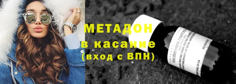 цены наркотик  Шахты  МЕТАДОН белоснежный 